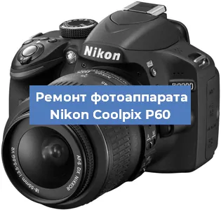 Замена линзы на фотоаппарате Nikon Coolpix P60 в Воронеже